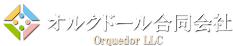 オルクドール合同会社